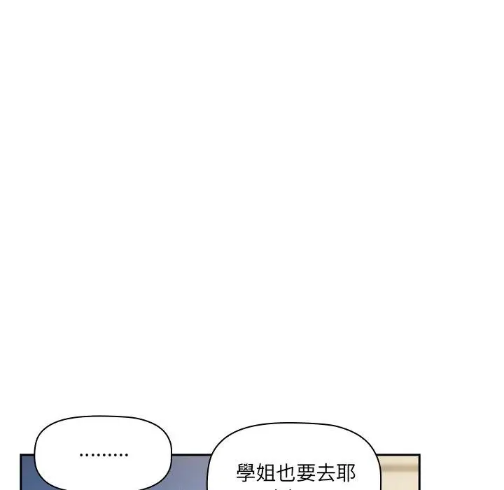 漫画《调教开关》第44话第62张图