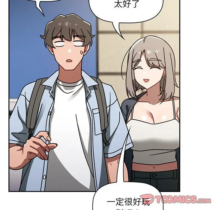 漫画《调教开关》第44话第63张图