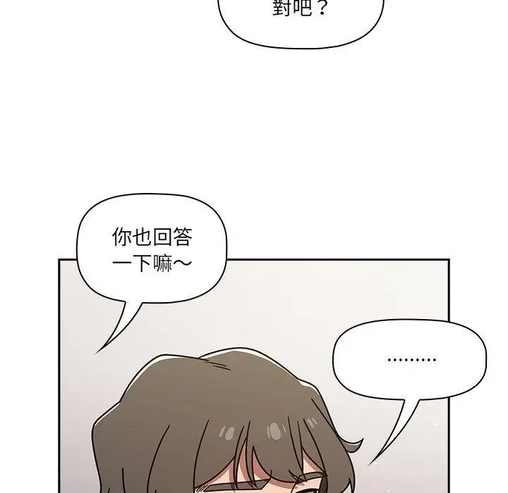 漫画《调教开关》第44话第64张图