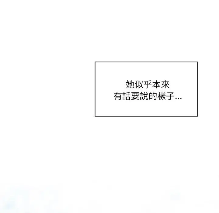 漫画《调教开关》第44话第66张图