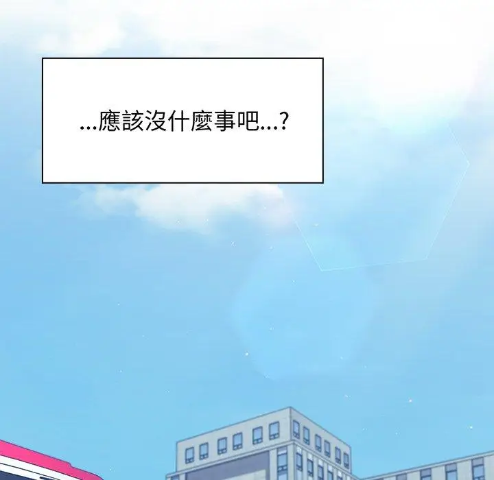 漫画《调教开关》第44话第67张图