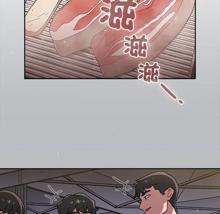 漫画《调教开关》第44话第74张图