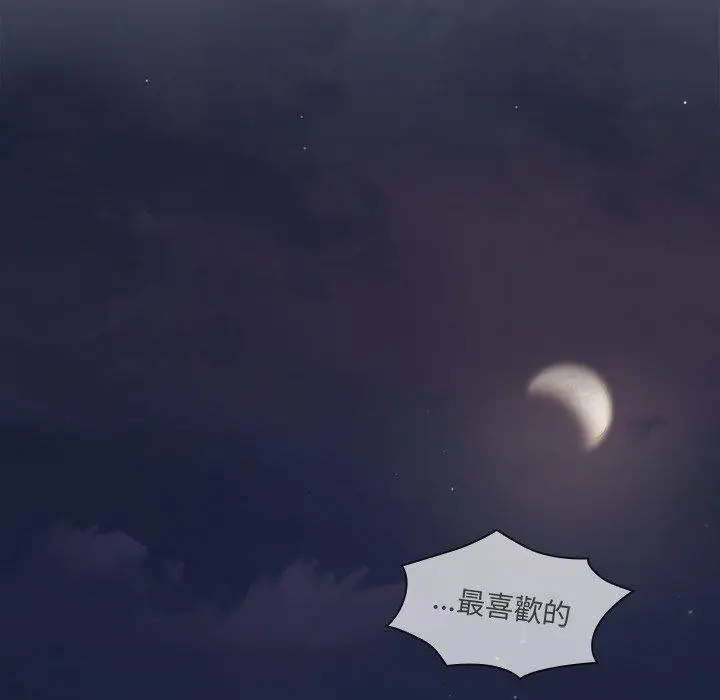 漫画《调教开关》第44话第79张图