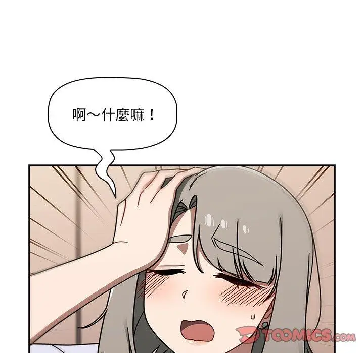 漫画《调教开关》第44话第81张图