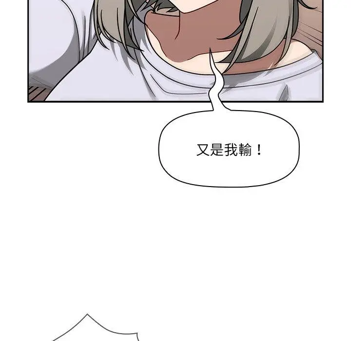 漫画《调教开关》第44话第82张图
