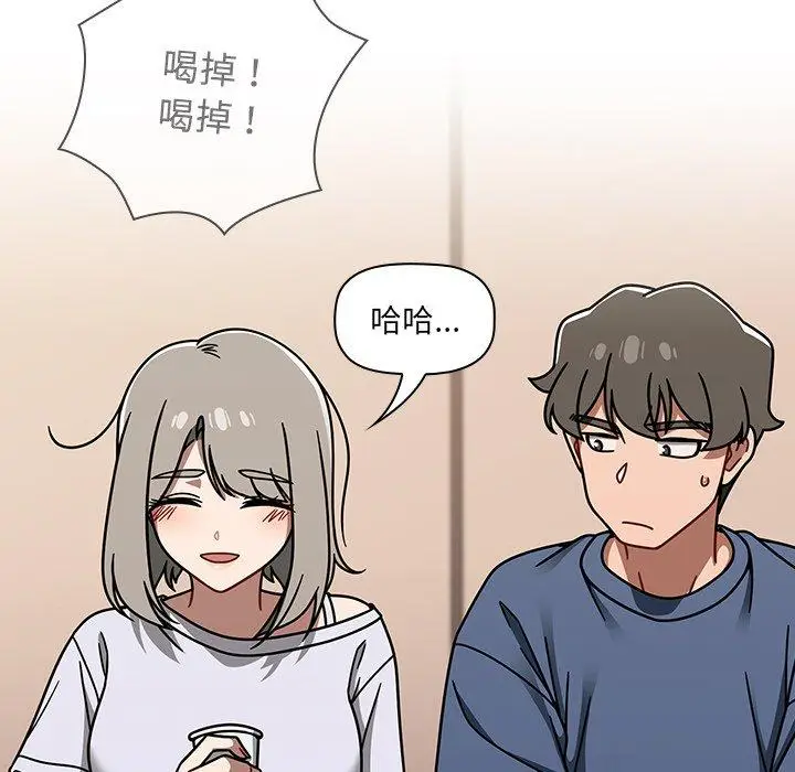 漫画《调教开关》第44话第83张图