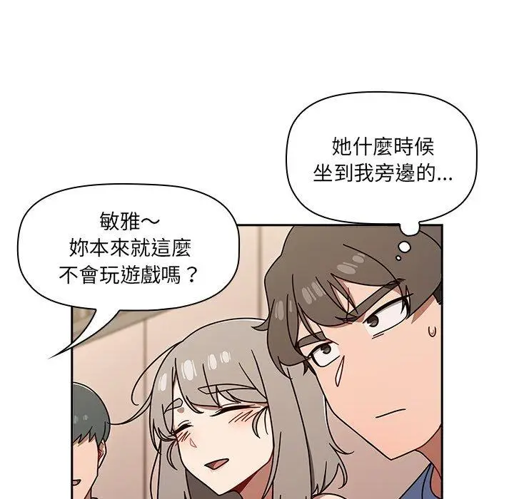 漫画《调教开关》第44话第85张图