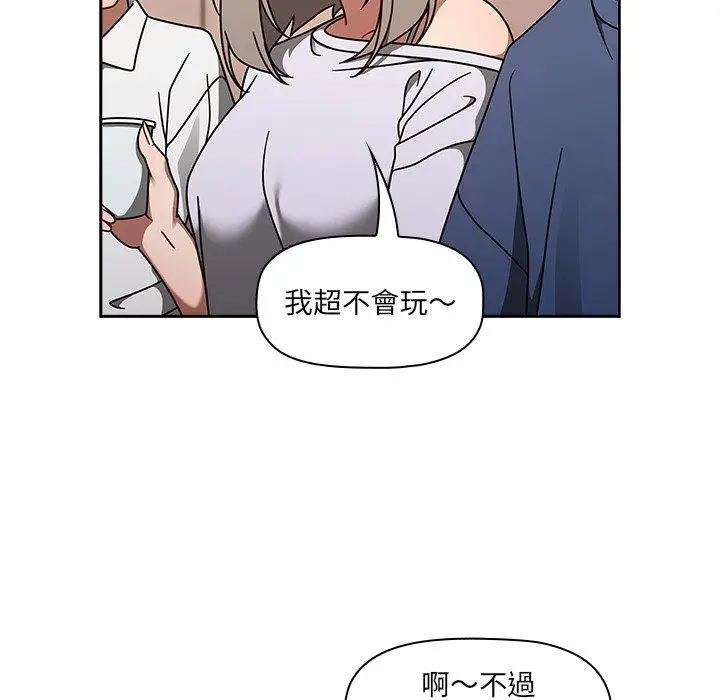 漫画《调教开关》第44话第86张图