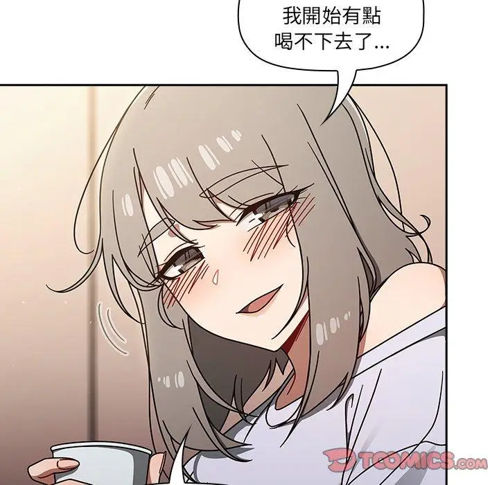 漫画《调教开关》第44话第87张图