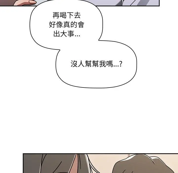 漫画《调教开关》第44话第88张图