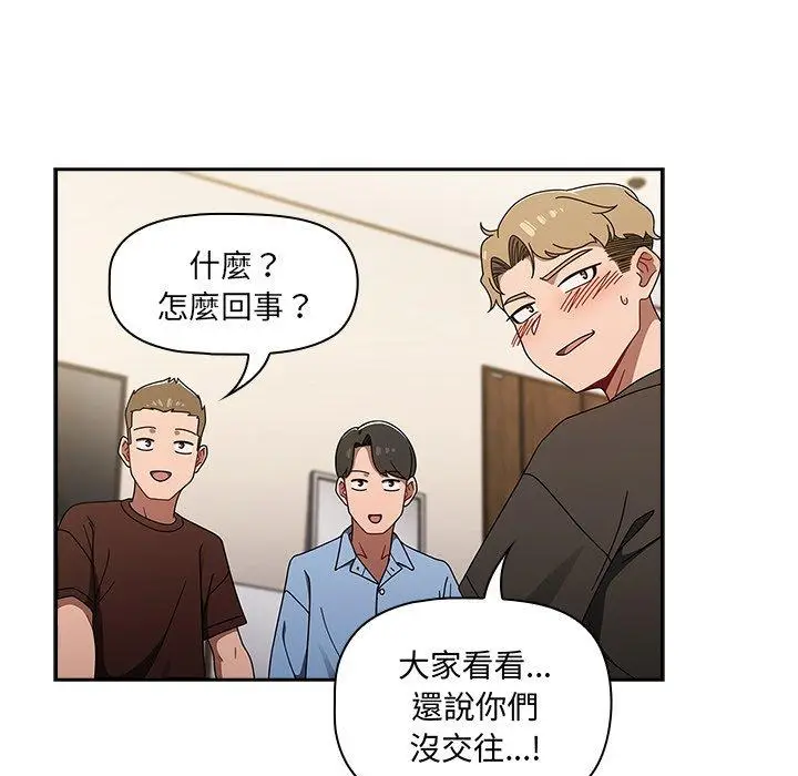漫画《调教开关》第44话第90张图