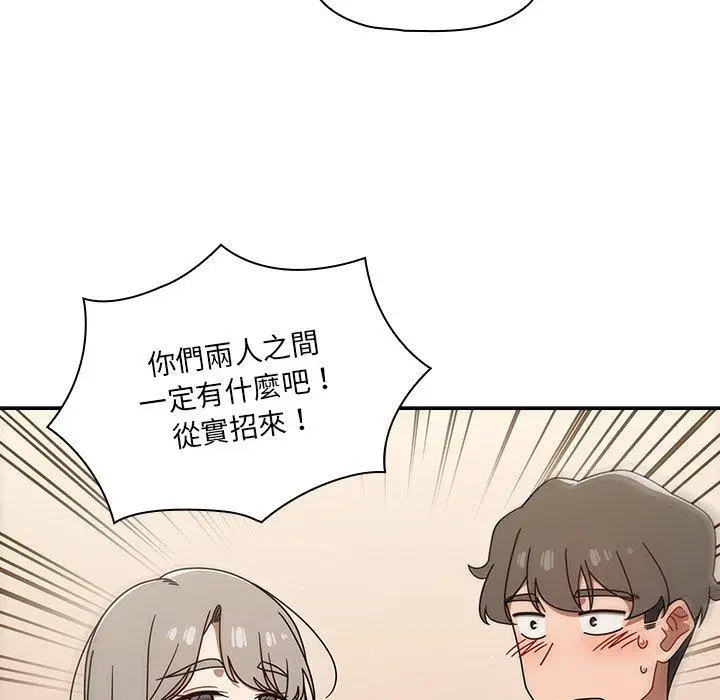 漫画《调教开关》第44话第91张图