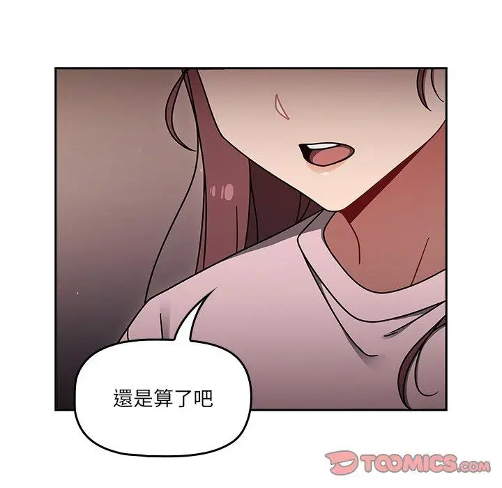 漫画《调教开关》第44话第93张图
