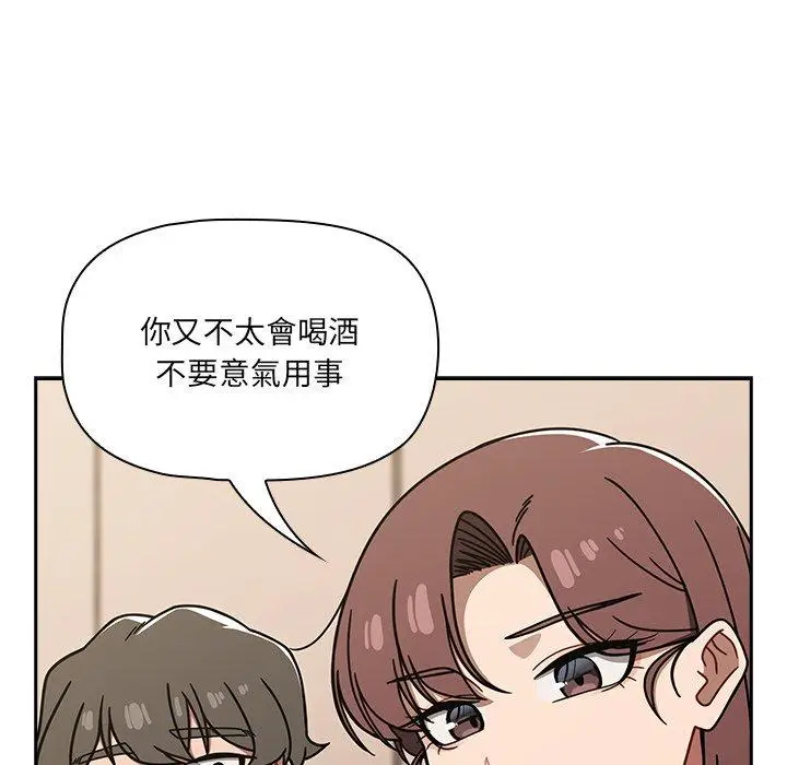 漫画《调教开关》第44话第94张图