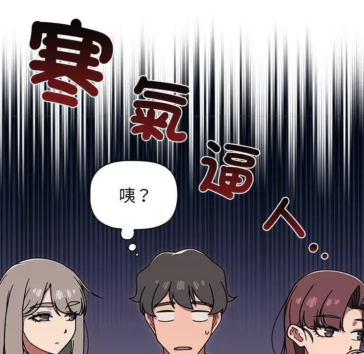 漫画《调教开关》第44话第96张图