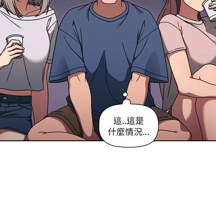 漫画《调教开关》第44话第97张图