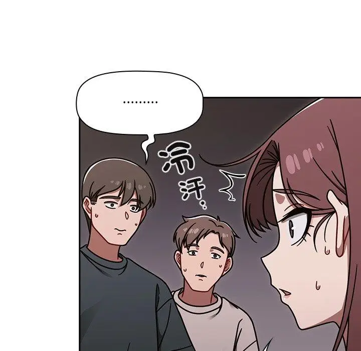 漫画《调教开关》第44话第98张图