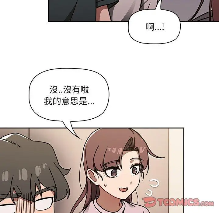 漫画《调教开关》第44话第99张图