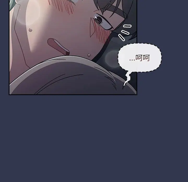 漫画《调教开关》第45话第101张图