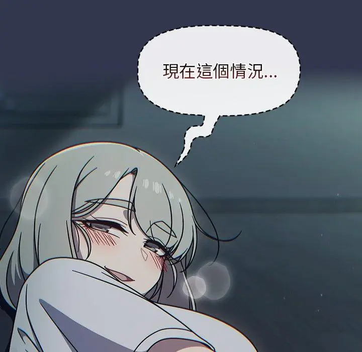漫画《调教开关》第45话第102张图