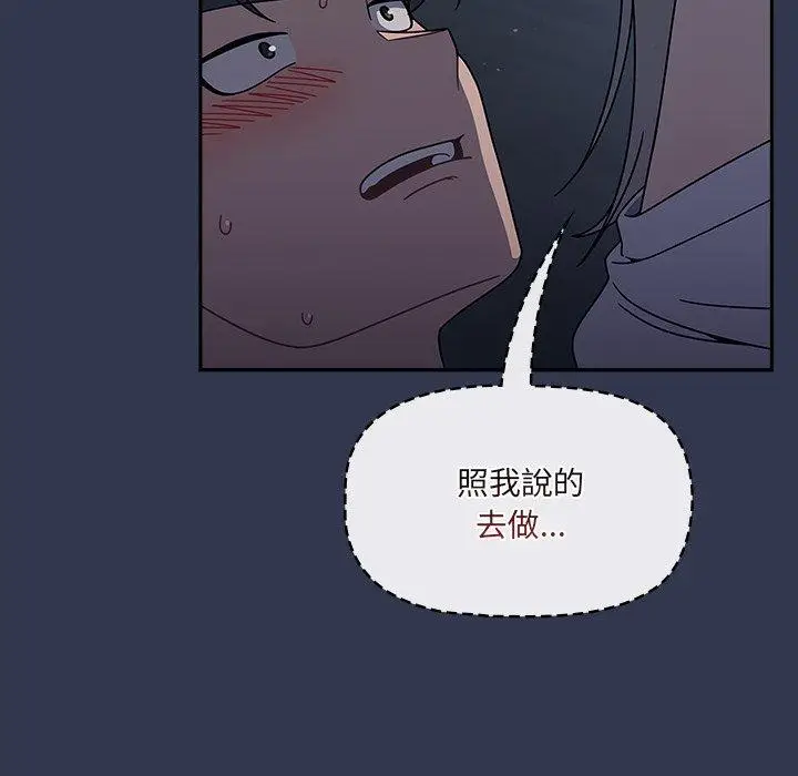漫画《调教开关》第45话第13张图