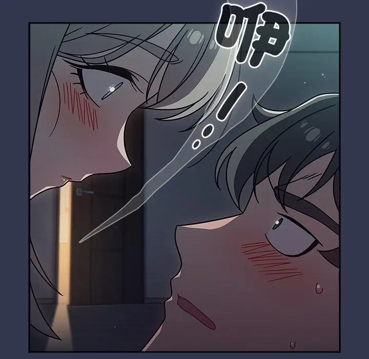漫画《调教开关》第45话第17张图