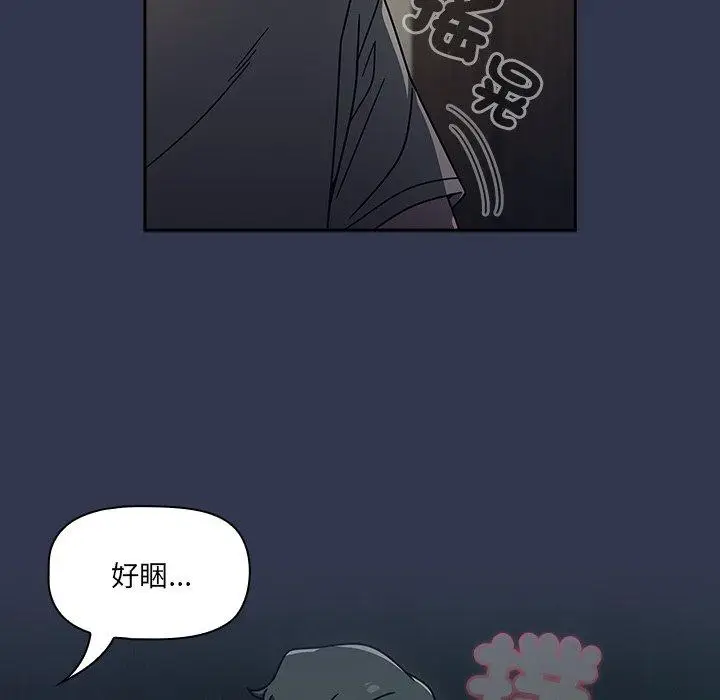 漫画《调教开关》第45话第19张图