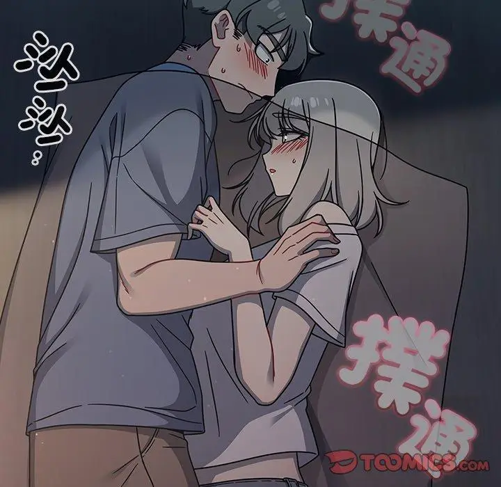 漫画《调教开关》第45话第20张图