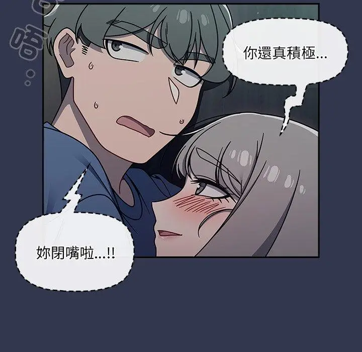 漫画《调教开关》第45话第22张图