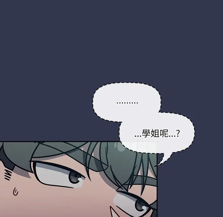 漫画《调教开关》第45话第23张图