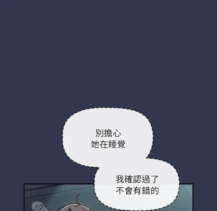 漫画《调教开关》第45话第25张图