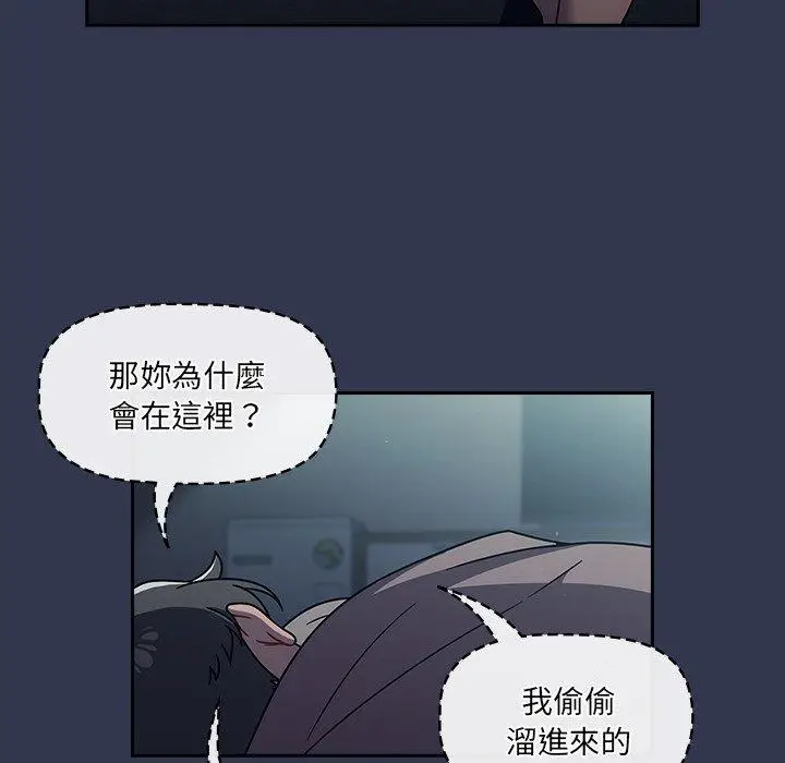 漫画《调教开关》第45话第27张图