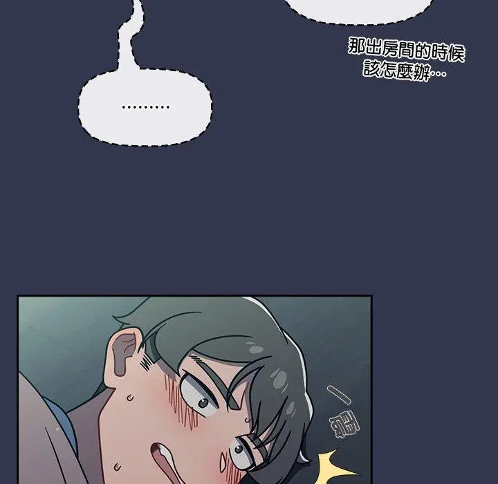 漫画《调教开关》第45话第28张图