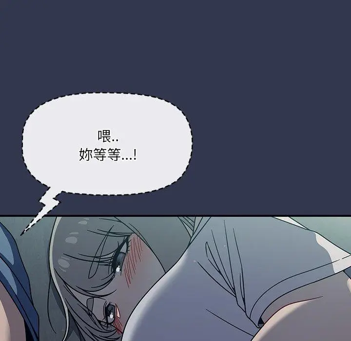 漫画《调教开关》第45话第31张图