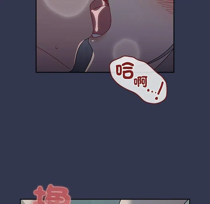 漫画《调教开关》第45话第35张图