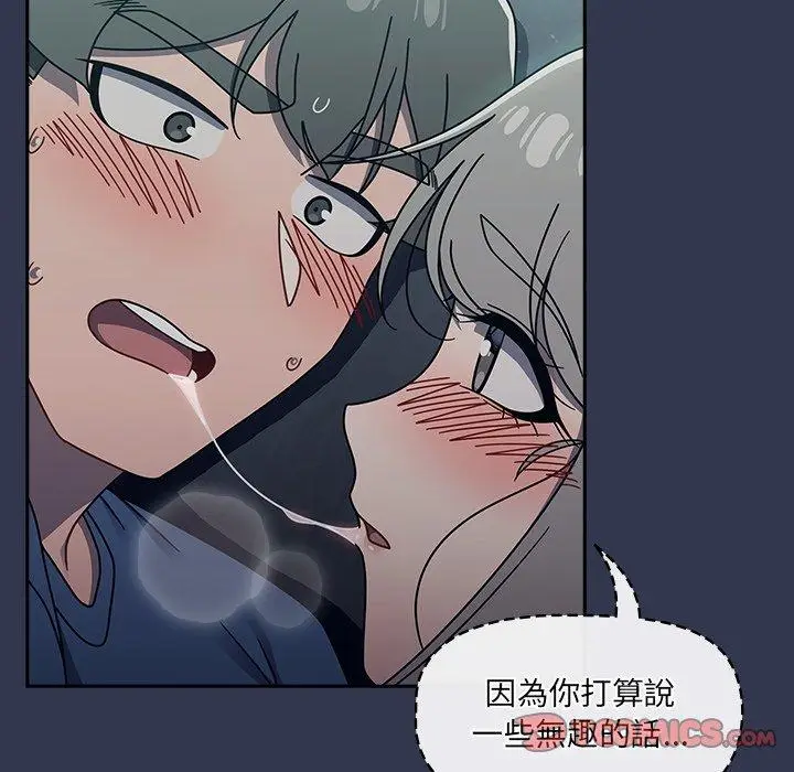漫画《调教开关》第45话第38张图