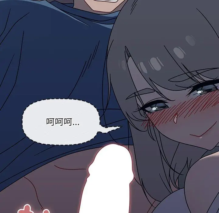 漫画《调教开关》第45话第43张图