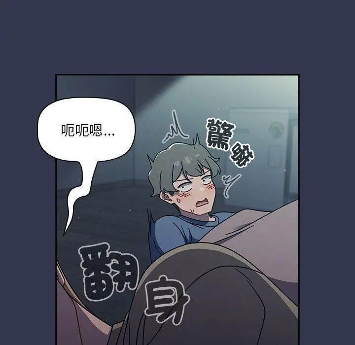 漫画《调教开关》第45话第55张图