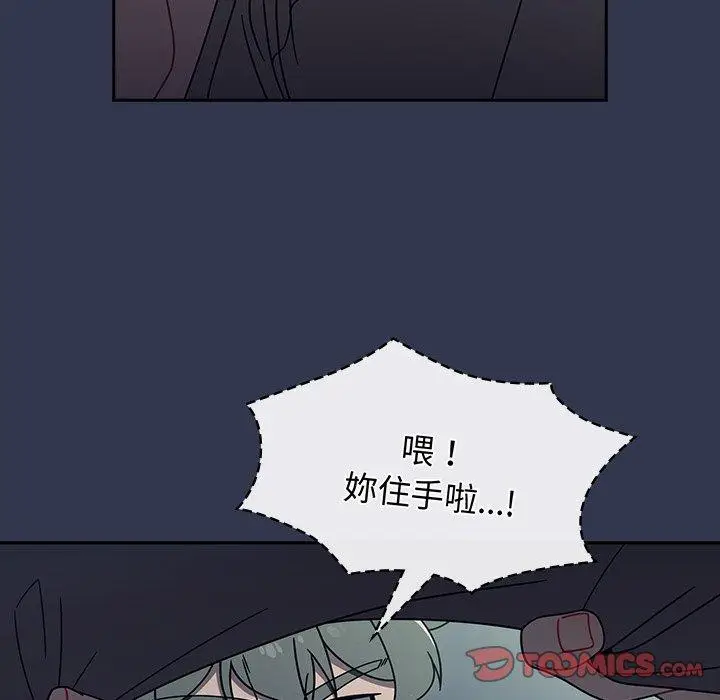 漫画《调教开关》第45话第56张图