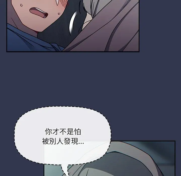 漫画《调教开关》第45话第59张图