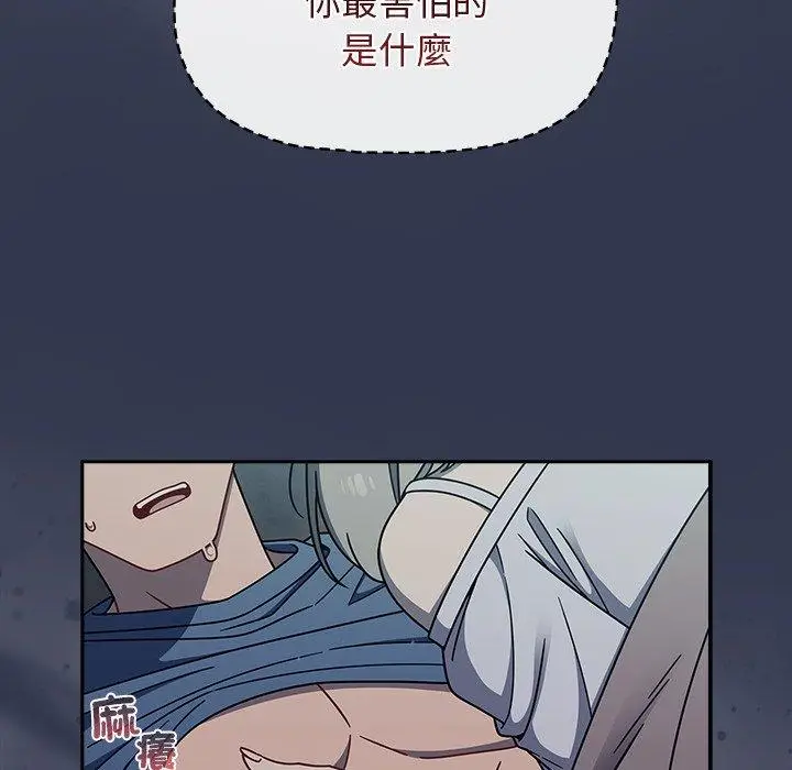 漫画《调教开关》第45话第64张图