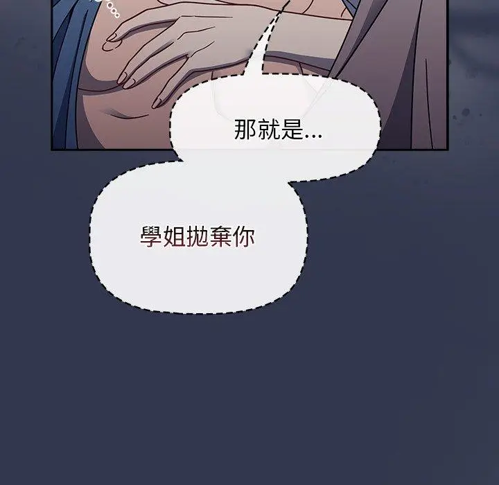 漫画《调教开关》第45话第65张图