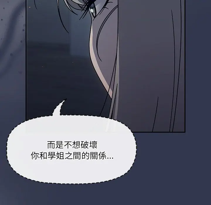 漫画《调教开关》第45话第67张图