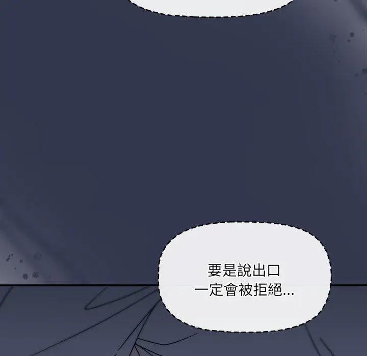 漫画《调教开关》第45话第69张图