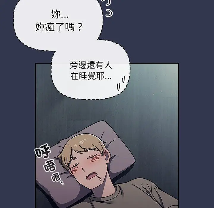 漫画《调教开关》第45话第7张图