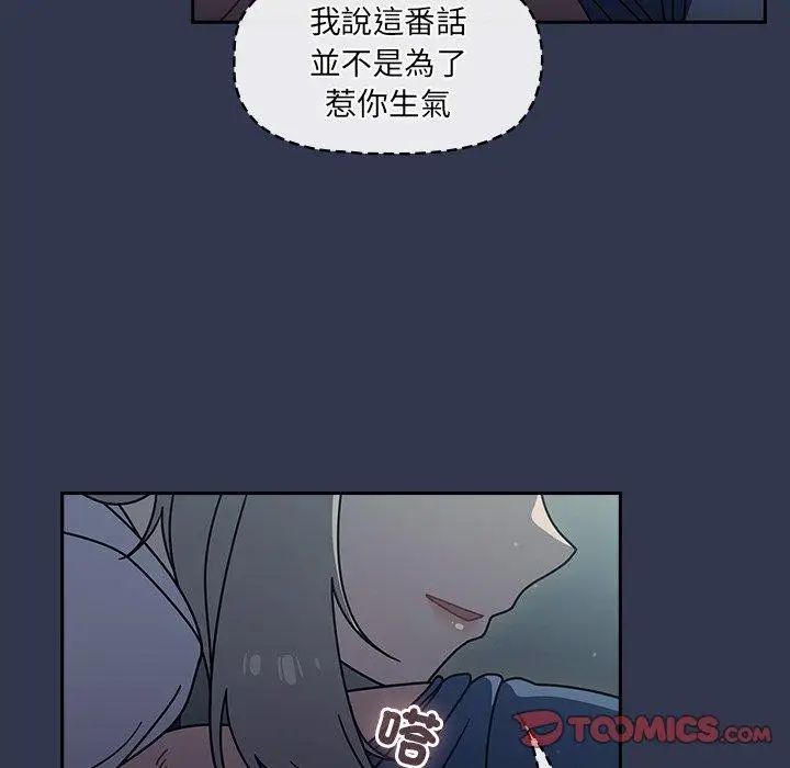 漫画《调教开关》第45话第74张图