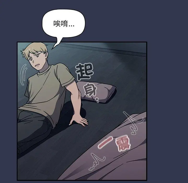 漫画《调教开关》第45话第79张图