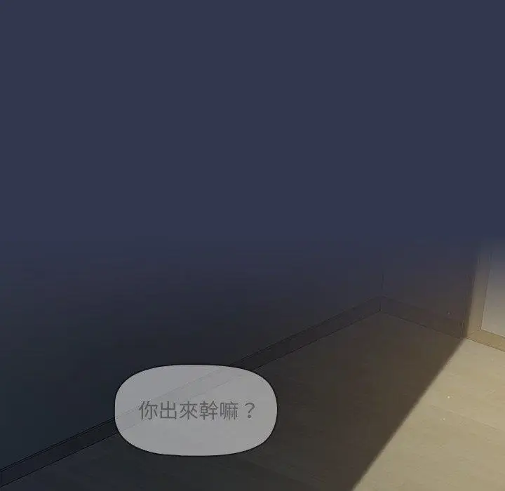 漫画《调教开关》第45话第82张图