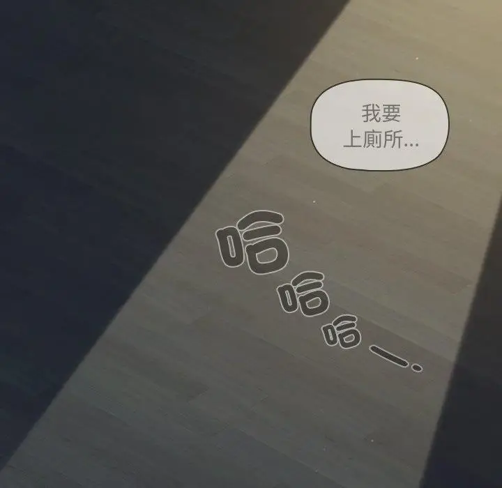 漫画《调教开关》第45话第83张图