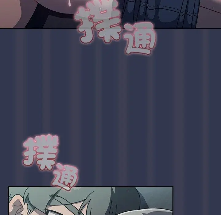 漫画《调教开关》第45话第91张图